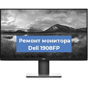 Замена конденсаторов на мониторе Dell 1908FP в Ростове-на-Дону
